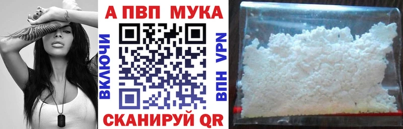 APVP мука  гидра ССЫЛКА  Лысьва 