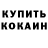 КЕТАМИН VHQ Evgeniya Garyaeva