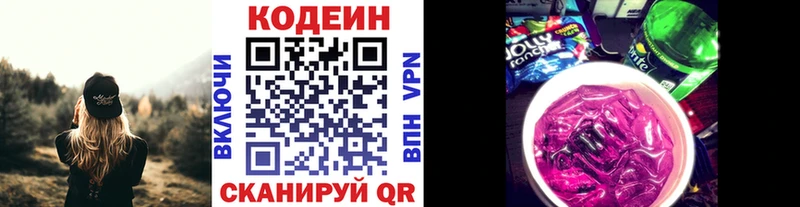 Кодеин напиток Lean (лин) наркошоп Лысьва