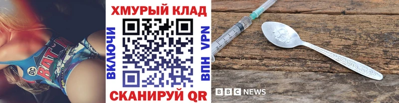 ГЕРОИН герыч Лысьва