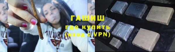 гашик Армянск