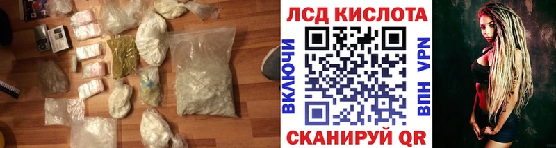 Лсд 25 экстази кислота  где купить   Лысьва 